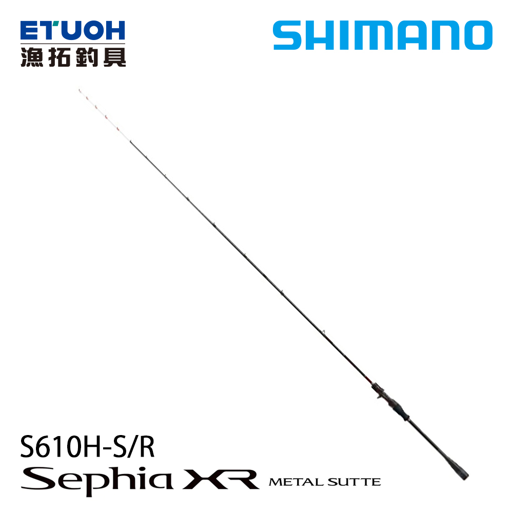 SHIMANO SEPHIA XR METAL SUTTE S610H-S R [船釣路亞竿] [手持透抽竿] - 漁拓釣具官方線上購物平台